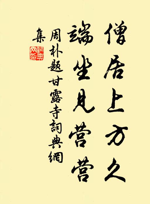 翠柏杯中,蟠桃花下,君看朱顏好 詩詞名句