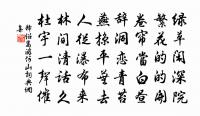 黃鸝囀處誰同聽,白菊開時且剩過。 詩詞名句