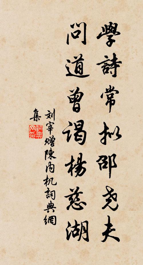 神仙不與世人期,騎鹿安和不復歸 詩詞名句