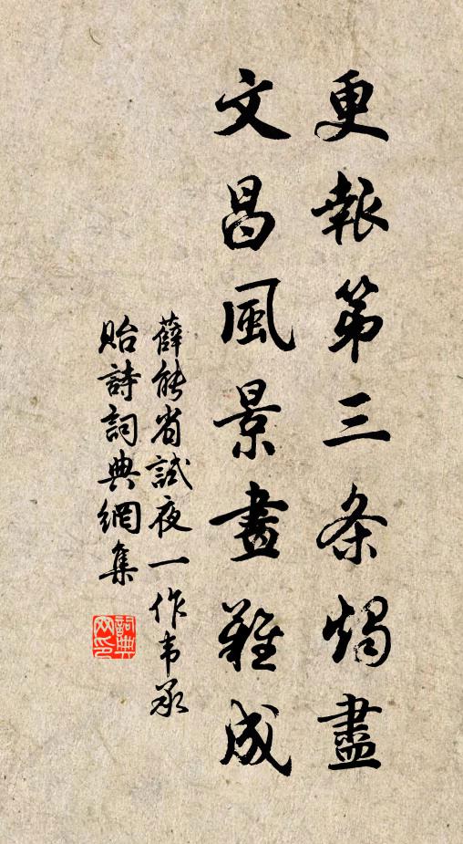 定應玄發變,焉用翠毛珍 詩詞名句