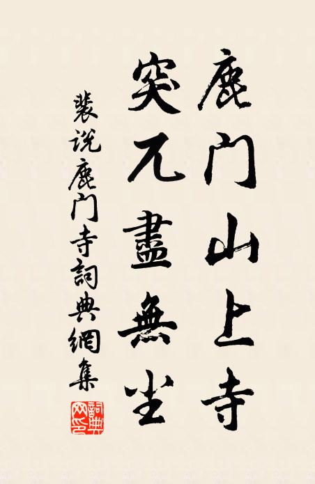 九里橋西落照銜，櫻桃初熟鳥爭鵮 詩詞名句