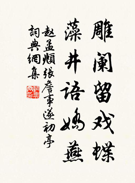 秋風從何來,颯颯入窗牖 詩詞名句