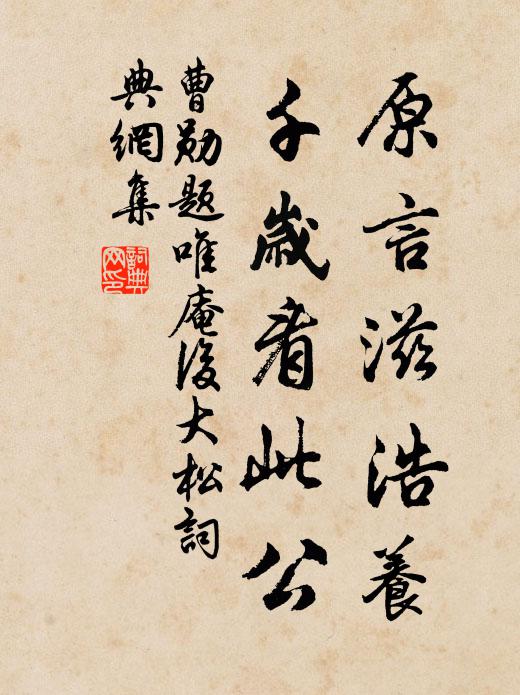 寓名誰似此，重食合如斯 詩詞名句