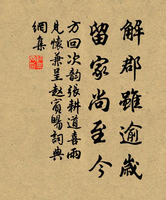 誰與畫圖傳勝跡，忽從詩字得清暉 詩詞名句