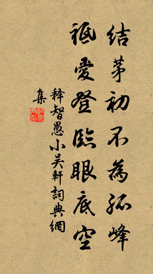 不著小橋通，令人方寸亂 詩詞名句