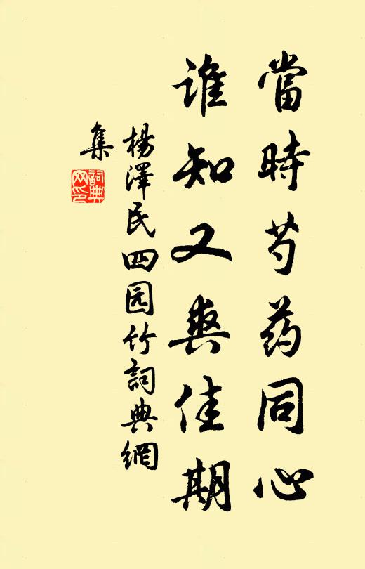 隨時卻不悶，而悶實難排 詩詞名句