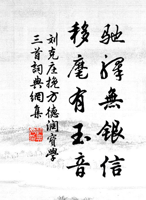 試問三窮誰第一,萊蕪轉覺甑塵多 詩詞名句