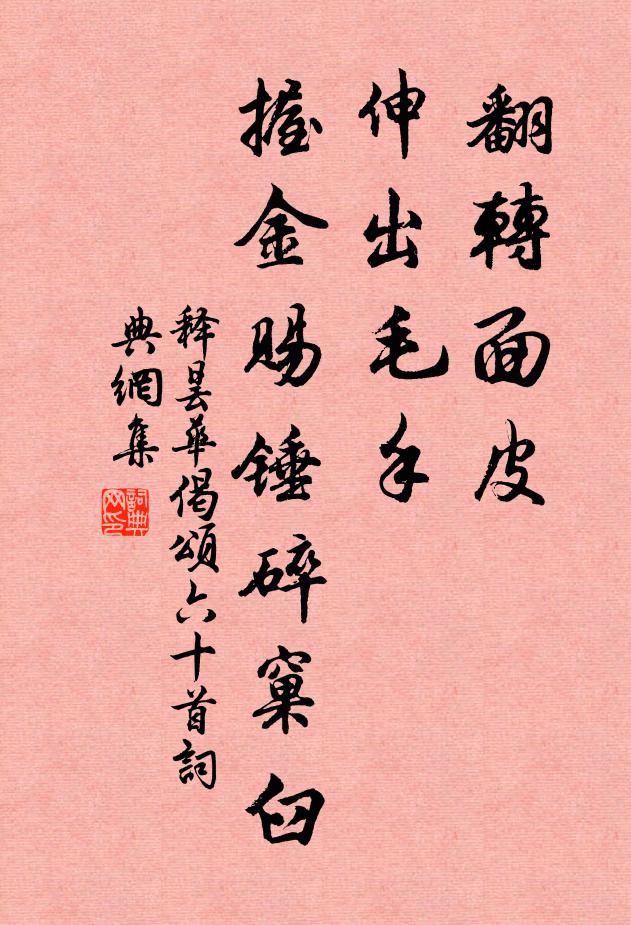 主人杯酒留連意,倦客關河去住情 詩詞名句