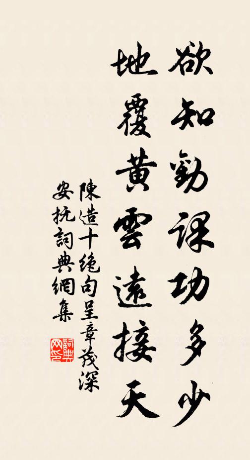 吸盡江河淮濟 詩詞名句