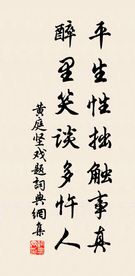 眉宇巑屼鬢禿殘,愧君模寫向冰紈 詩詞名句