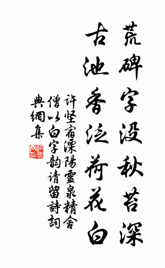 兩朝綸閣謹無過,況復芸窗藉琢磨 詩詞名句