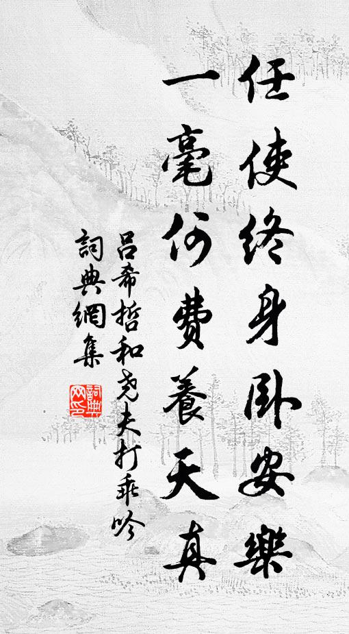 炯炯誰相領，焚香發半秋 詩詞名句