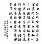 玉砌雕闌新月上 詩詞名句