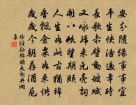 醉舞梁園夜,行歌泗水春 詩詞名句