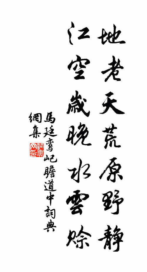 孟母知身從,萊妻恥人制 詩詞名句