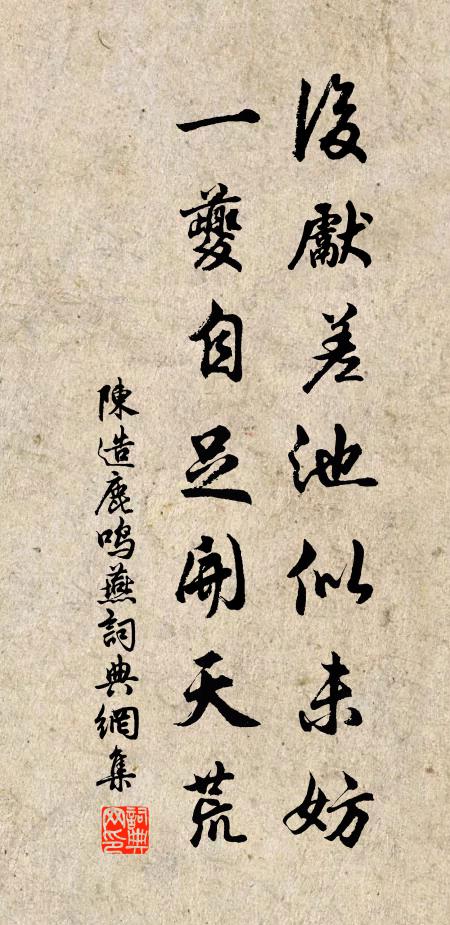 秦箏別後,知他幾換弦索 詩詞名句