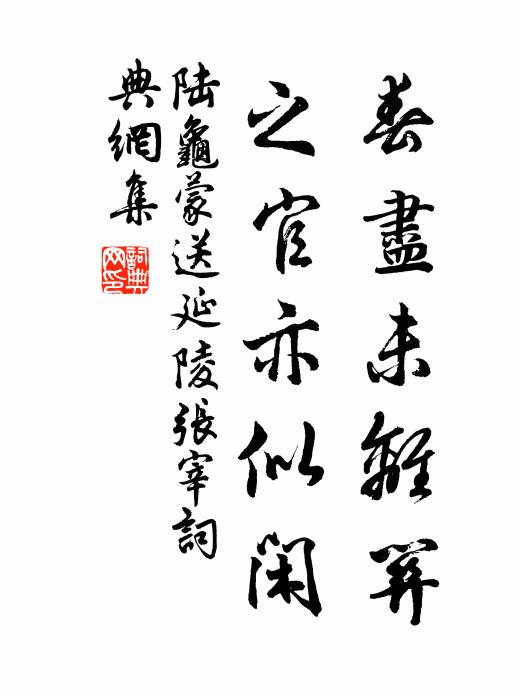 侍晨校琅簡,玉卿譔瑤譜 詩詞名句