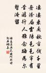 春風石上鼓瑤琴，夜雨燈前列圖史 詩詞名句