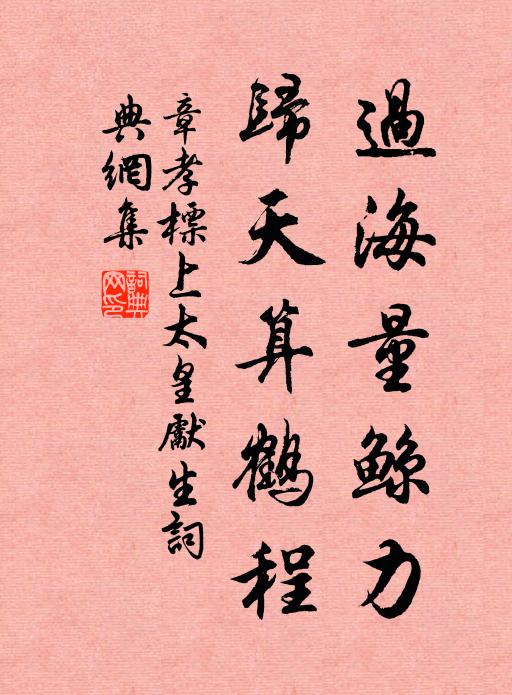 兩間碩果輸魁品,五嶺高株在列行 詩詞名句