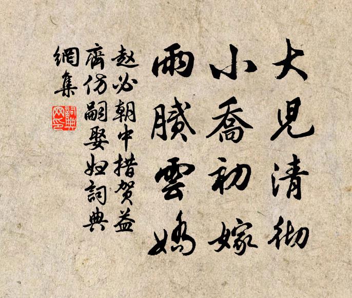 日涉老仙憂民隱,詩詞懇惻如黃麻 詩詞名句