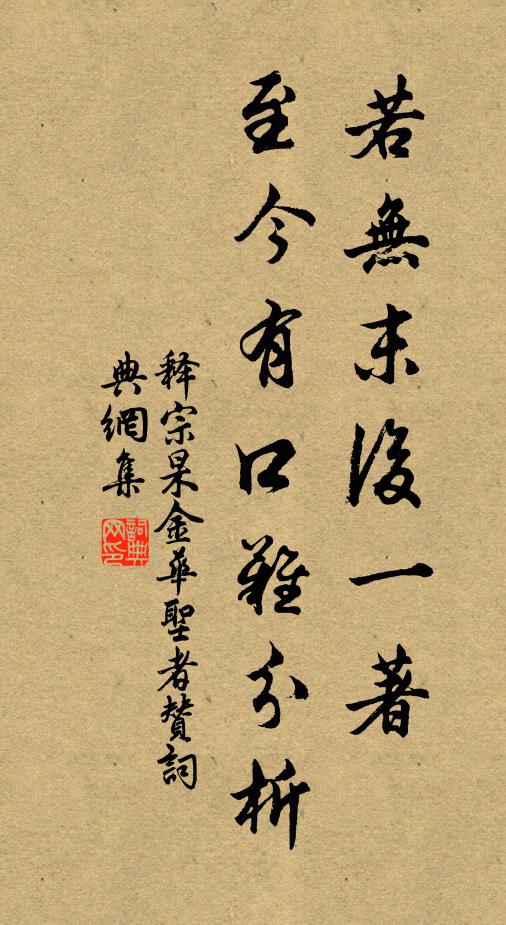 垂老有降志,當年寡身藏 詩詞名句