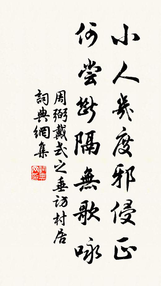 白玉壺中春淡淡,小梅枝上日暉暉 詩詞名句