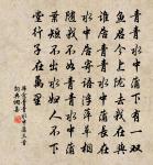 鷓鴣天·寒日蕭蕭上瑣窗原文_鷓鴣天·寒日蕭蕭上瑣窗的賞析_古詩文