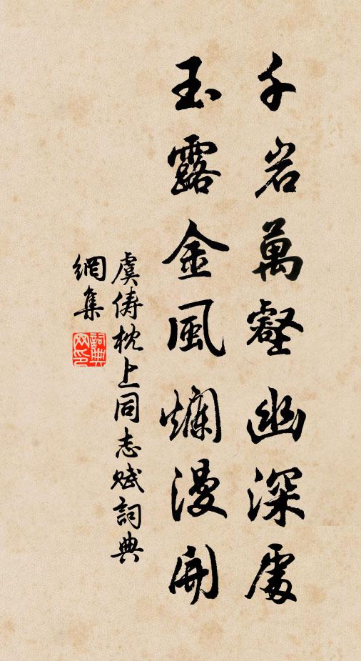 賣藥不二價，有名反深恥 詩詞名句