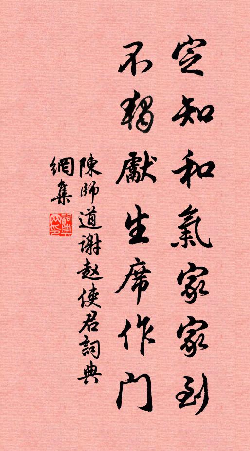 盡日秉蘭羅帶緩,香重金泥 詩詞名句