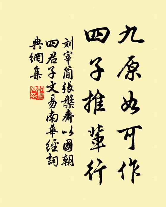 自計愚無用，何傷老不諧 詩詞名句