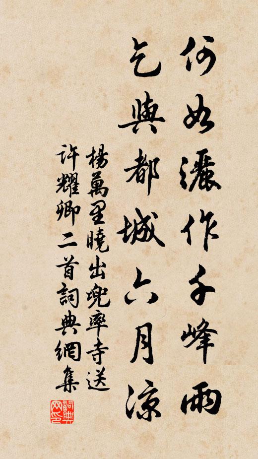 春秋雖自魯麟絕,禮樂蓋先秦火亡 詩詞名句