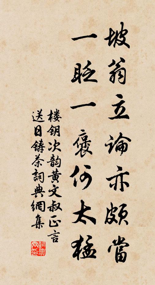 多謝村人亮素貧，牆垣雖設不關門 詩詞名句