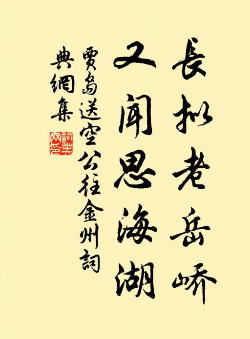 顧余守耕稼,十載隱田園 詩詞名句