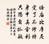 上浙東帥王尚書原文_上浙東帥王尚書的賞析_古詩文