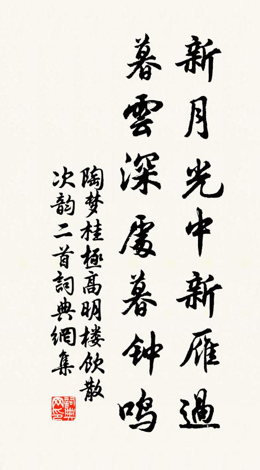 長吟環繞不知數,漸值明月臨清霄 詩詞名句