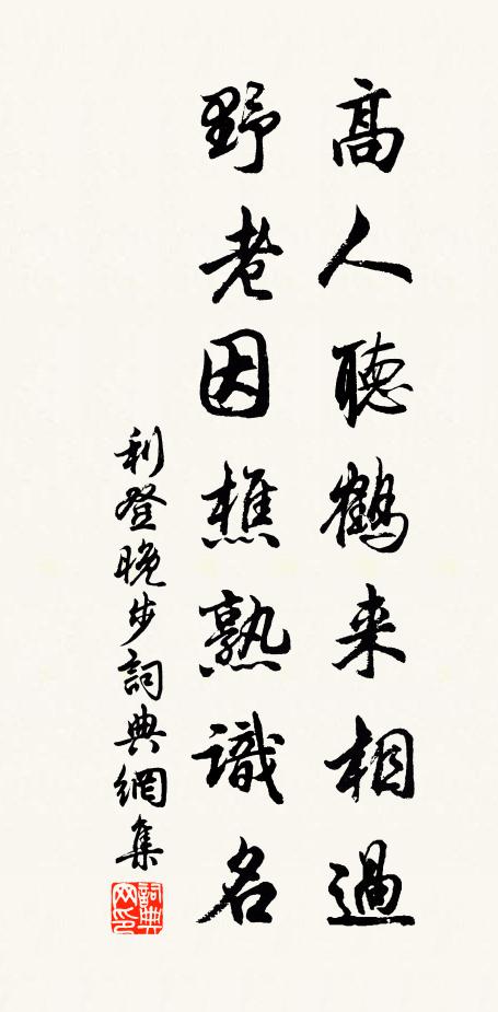 計策安宗社，勛庸載鼎彝 詩詞名句