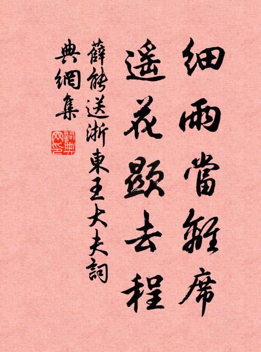 復朝獨鹿狩鳴澤,芬樹羽林歸建章 詩詞名句