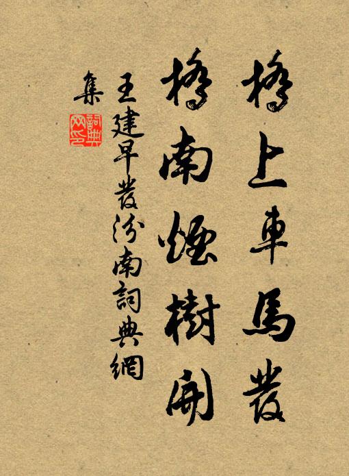 江流萬古意，客游邁中年 詩詞名句