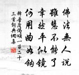 將之霅溪寄別擇梧師原文_將之霅溪寄別擇梧師的賞析_古詩文