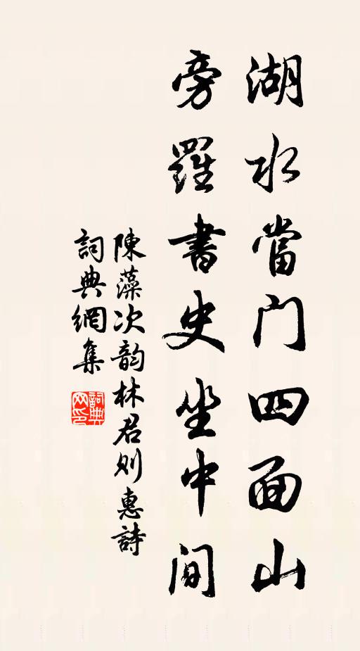 嘉州山水地，二蜀最為美 詩詞名句