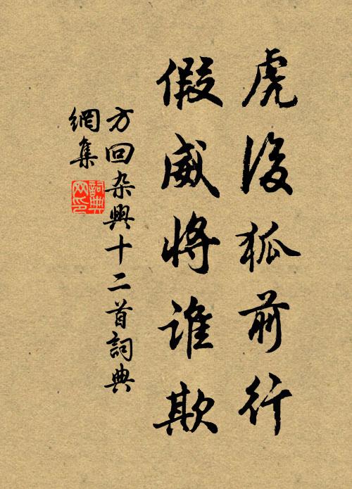 舊人桃李已成蹊,新很號令風雲馳 詩詞名句