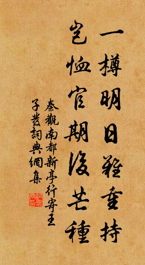 旌門射罷適餘閒,帷宮何必遜林苑 詩詞名句