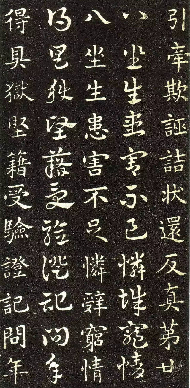 皇象章草《急就章》