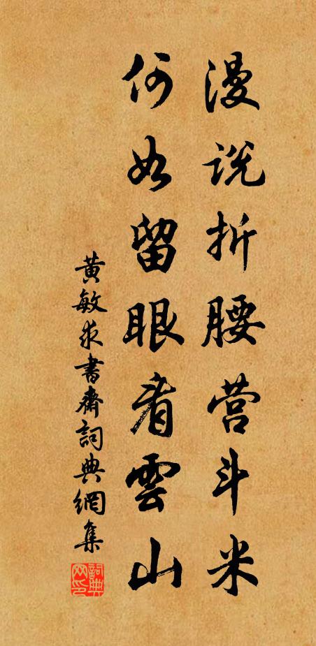 嗟我痴頑何所得,但能於此惜分陰 詩詞名句