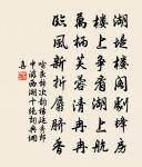 王邦畿詩詞全集_王邦畿古詩文大全