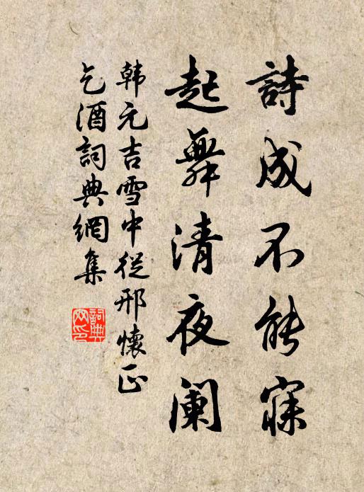 借水獻花常式事,傍觀猶笑老婆心 詩詞名句