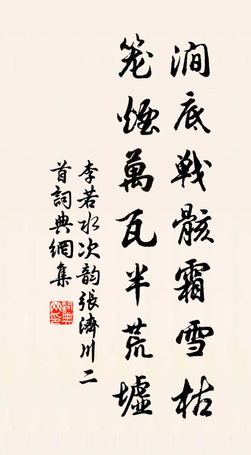 山連樓閣雲容重,水浸欄乾月影低 詩詞名句