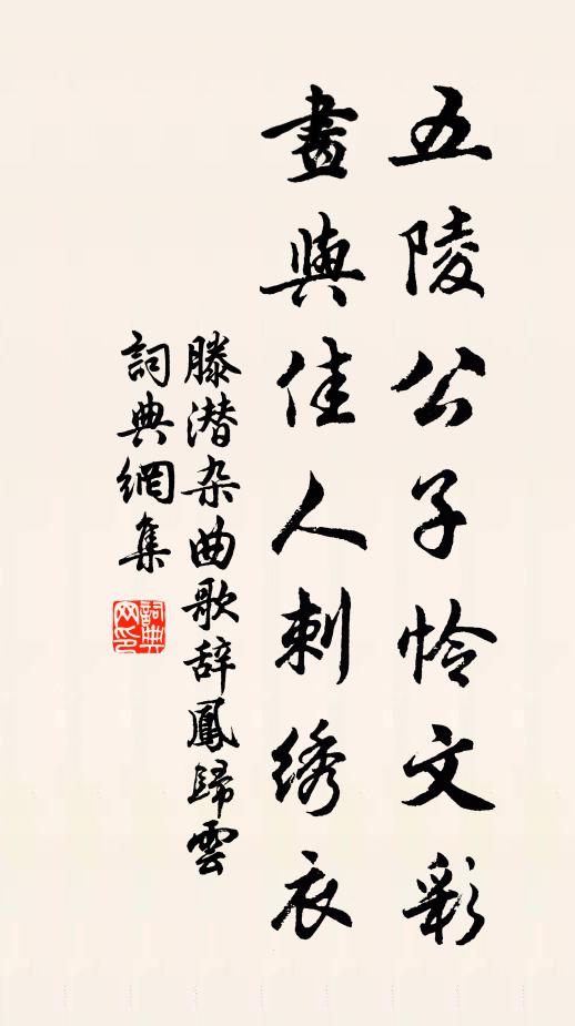 靈心怪兮來下,乃遺余兮芳杜 詩詞名句