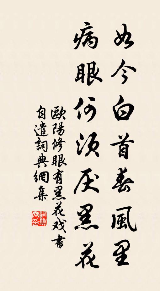 一官家萬里,悵恍凍飢逼 詩詞名句