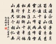 送鄧鍊師祁雨歌原文_送鄧鍊師祁雨歌的賞析_古詩文